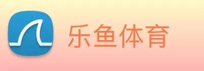 乐鱼体育 logo